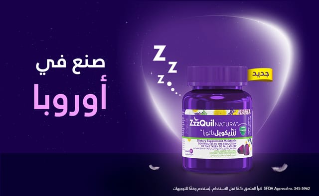 Zzzquil Natura Gummy 30Pcs