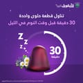 Zzzquil Natura Gummy 30Pcs