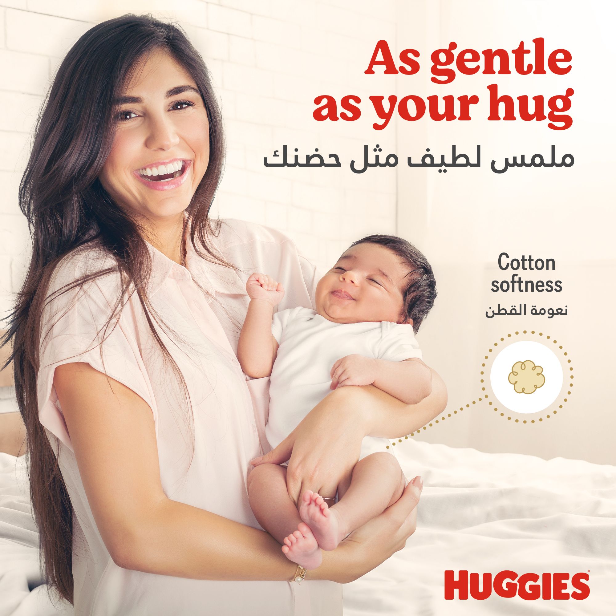 Huggies Extra Care, Size 3, 4 - 9 kg, Jumbo Pack, 76 Diapers