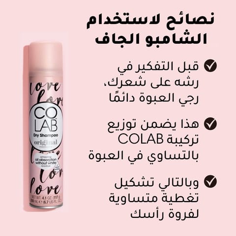 COLAB DRY SHAMPOO INVISIBLE ORIGINAL FRAGRANCE 200 ML