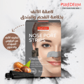 "Purederm nose pore strips “charcoal"""