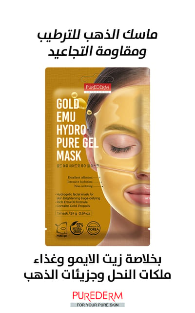 Purederm gold emu hydrogel mask