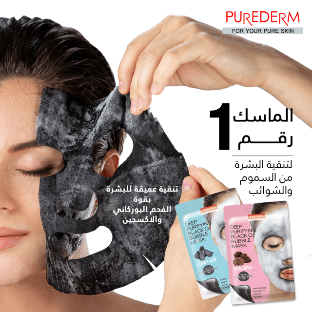 Purederm deep purifying black o2 bubble mask charcool