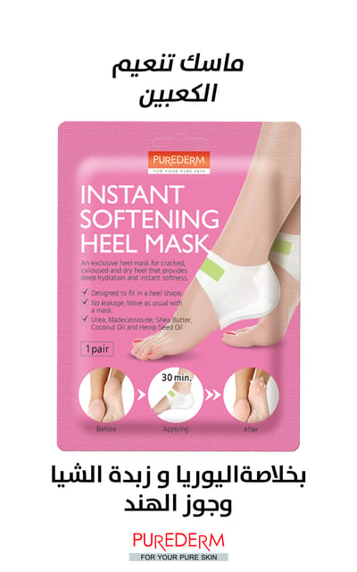 Purederm instant softening heel mask