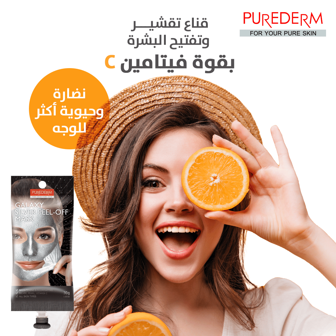 Purederm galaxy silver peel-off mask