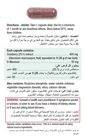Jamieson Cranberry 500 mg 60 Capsules