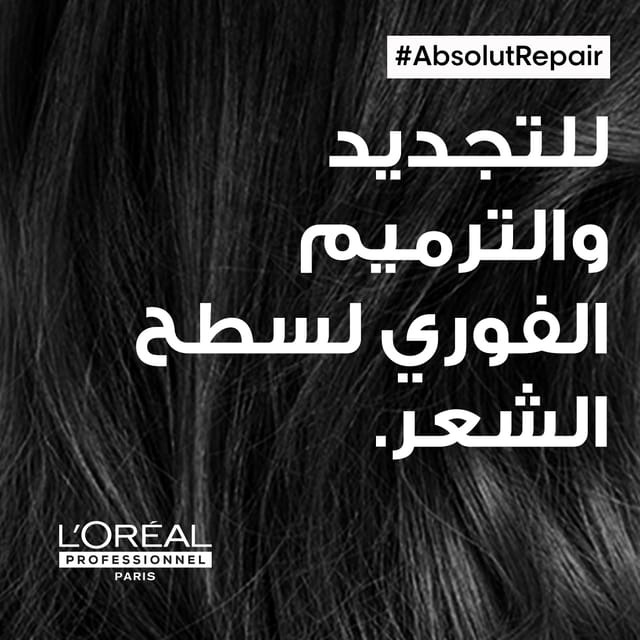 L’Oréal Professionnel Absolut Repair conditioner With Protein and Gold Quinoa for dry and damaged hair SERIE EXPERT 200ml