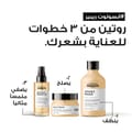 L’Oréal Professionnel Absolut Repair conditioner With Protein and Gold Quinoa for dry and damaged hair SERIE EXPERT 200ml