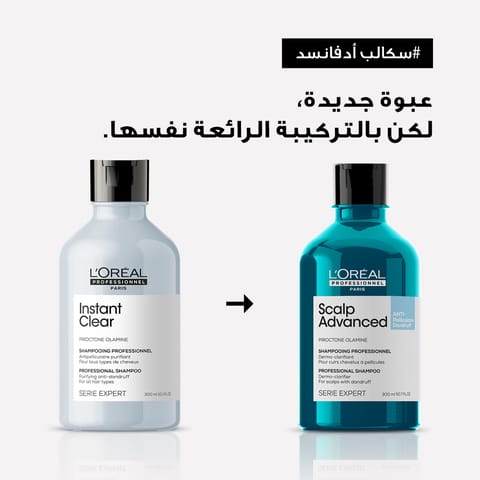 لوريال بروفيسيونيل شامبو سكالب أدفانسد ضدّ القشرة والمنقّي لفروة الرأس لفروة الرأس التي تعاني من القشرة سيري إكسبرت 300 مل