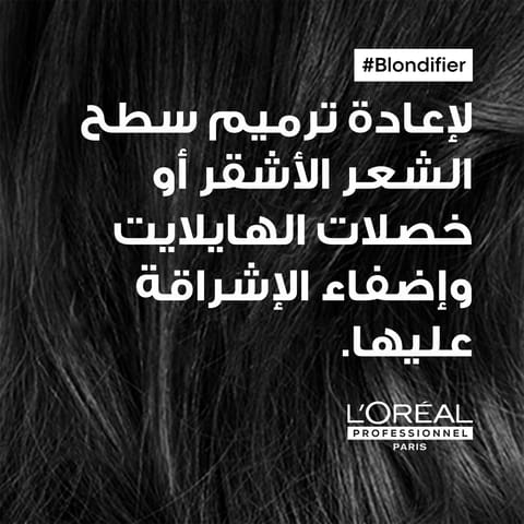 لوريال بروفيسيونيل بلسم بلونديفاير للشعر الذي تتخلّله خصل مفتّحة أو الشعر الأشقر سيري إكسبرت 200 مل