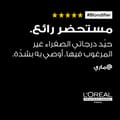 لوريال بروفيسيونيل بلسم بلونديفاير للشعر الذي تتخلّله خصل مفتّحة أو الشعر الأشقر سيري إكسبرت 200 مل