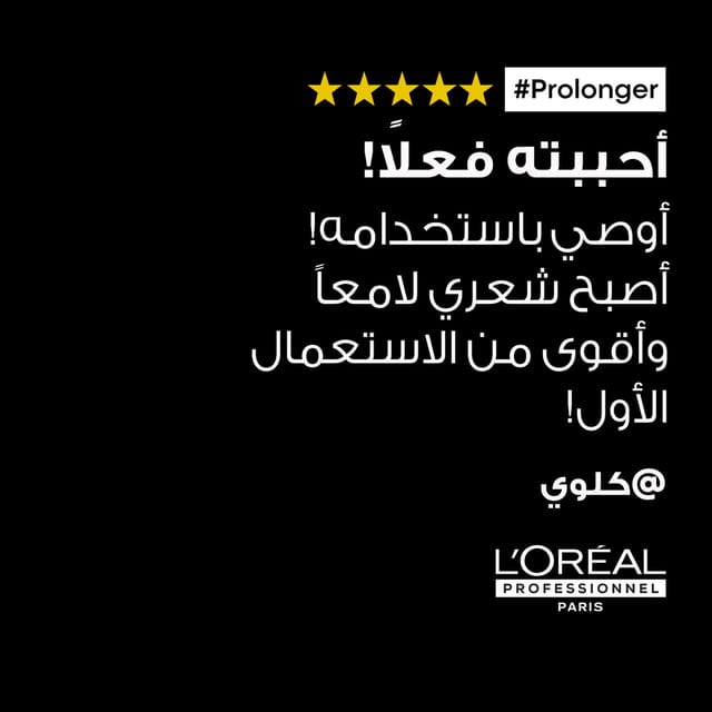 L’Oréal Professionnel Pro Longer mask With Filler-A100 and Amino Acid  for long hair with thinned ends SERIE EXPERT 250ml