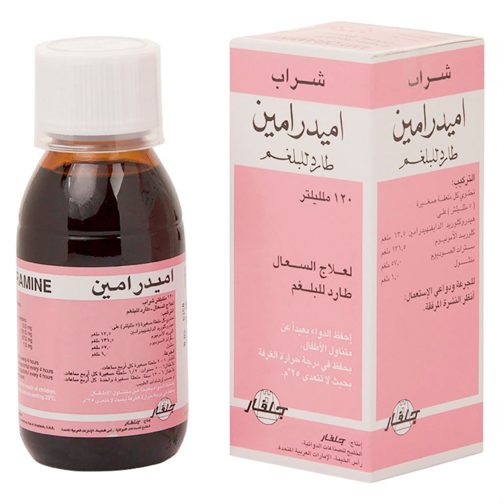 Amydramine Expectorant Syrup 1