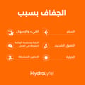 Hydralyte Sachets Orange  4.9Gx10