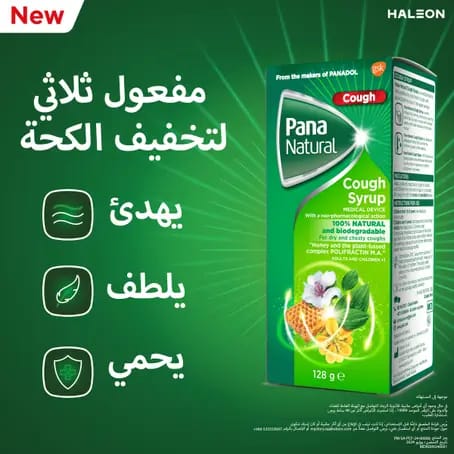 Pananatural Cough Syrup 128Gm 95Ml