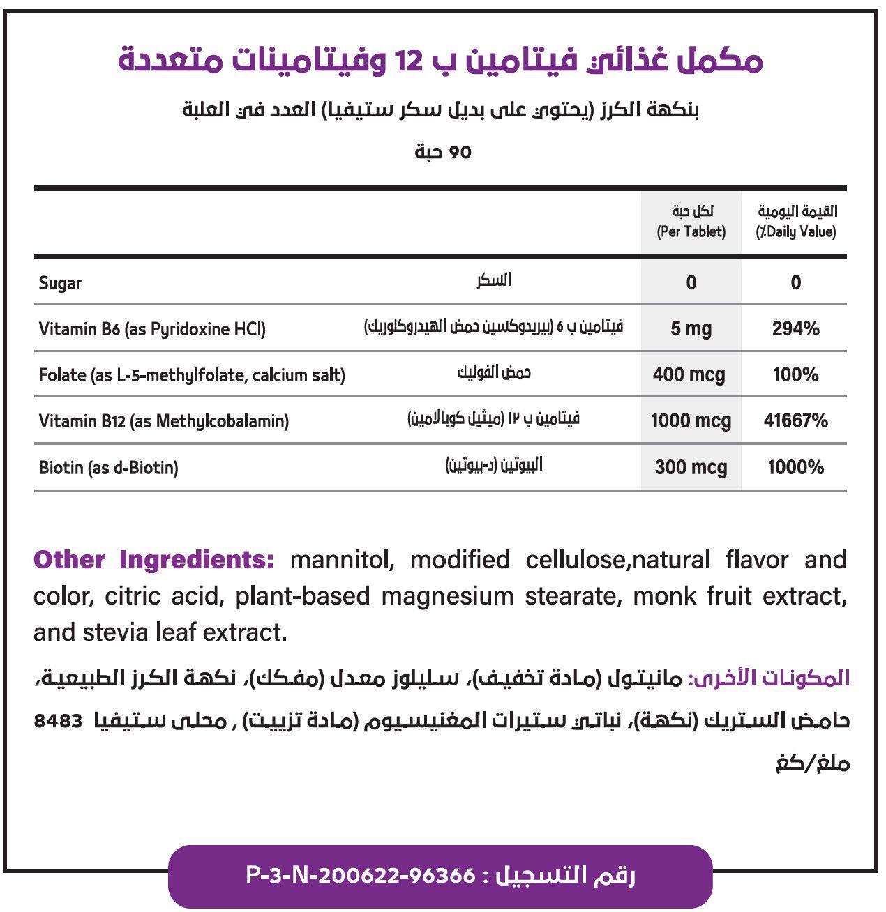 باريميلتس بي ١٢ بلص