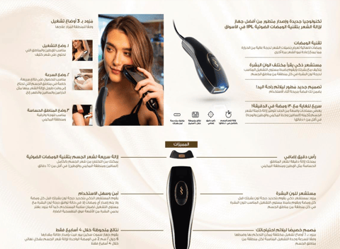 SmoothSkin Pure Fit IPL Hair Removal Device with Laser