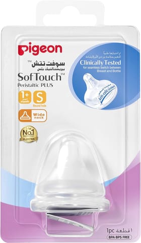 بايجون رضاعه بلاستك S