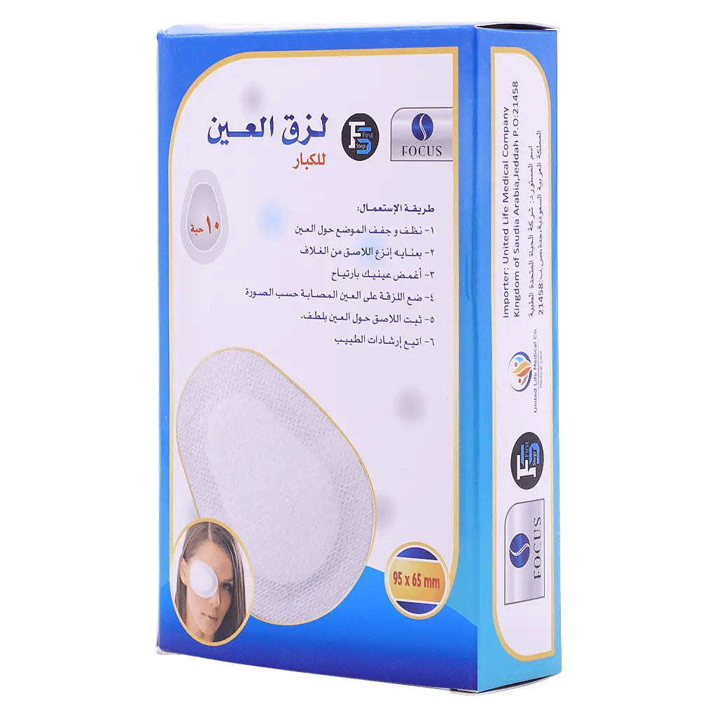 فرست ستيب غطاء عين كبار
