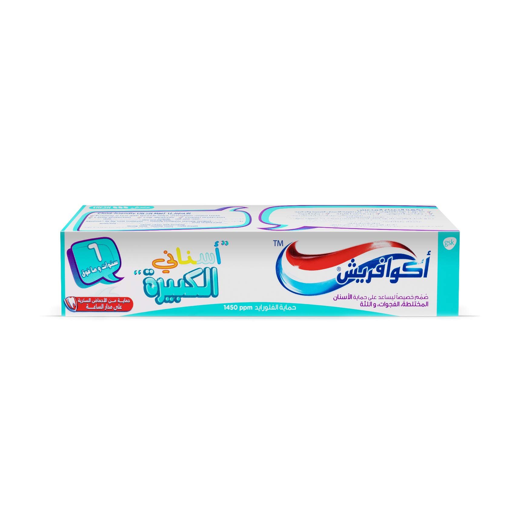 اكوا فريش 3 ولد