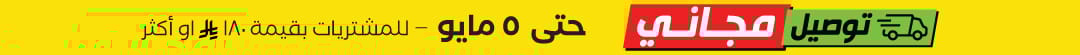 Free Deleviry strip banner AR