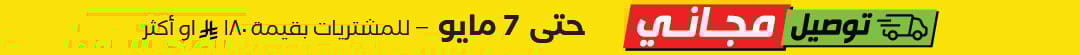 Free Deleviry strip banner AR