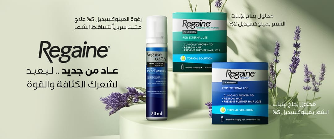 regaine mobile ar