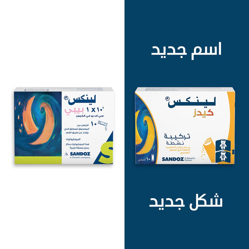 لينكس بيبي بروبايوتيك 10 أكياس