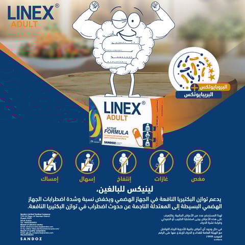لينكس للكبار 28 كبسولة