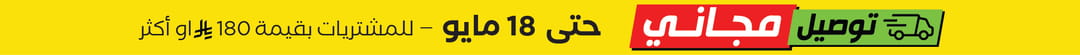 Free Deleviry strip banner AR