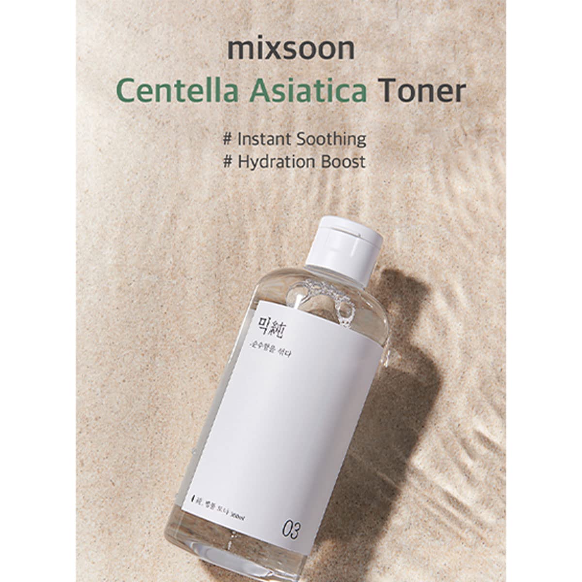 Centella Asiatica Toner 150ml