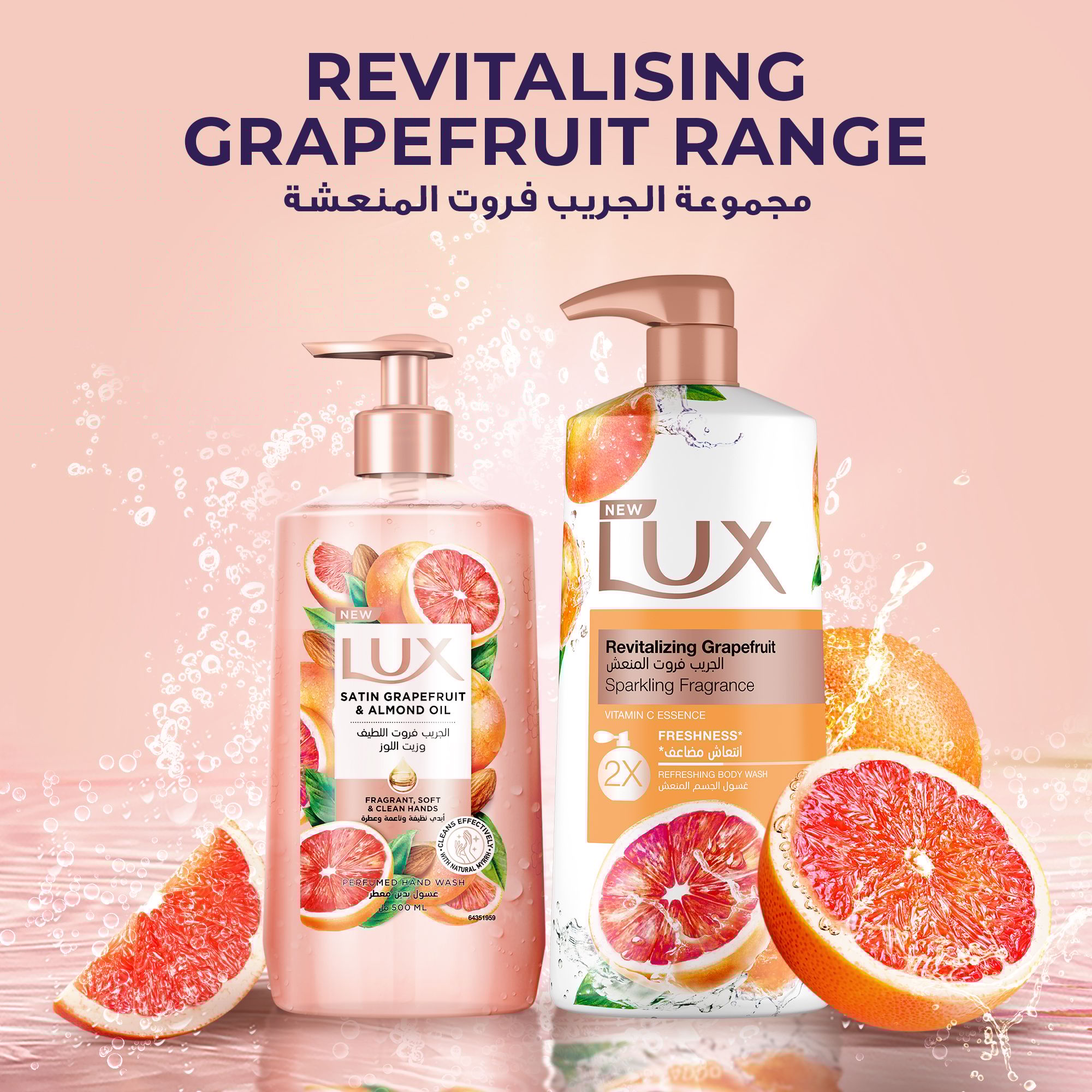 لوكس غسول الجسم جريب فروت باييس 12x700مل