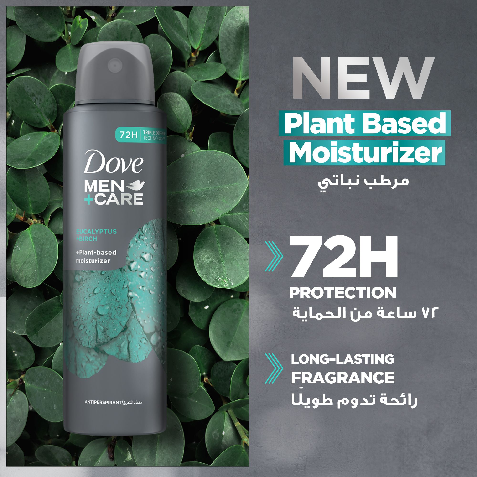 Dove M+C Eucalyptus+ Birch Deo Spray 50M