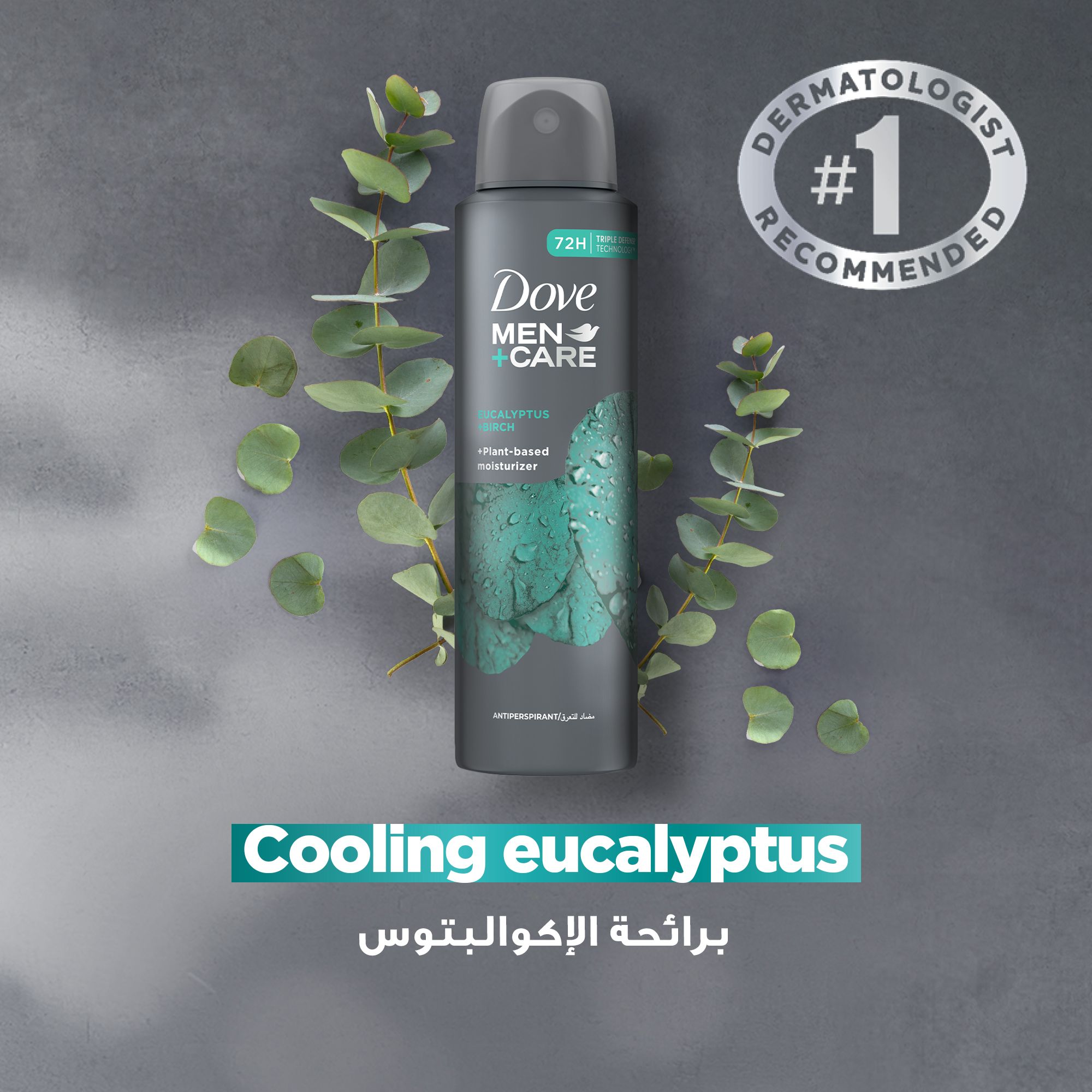 Dove M+C Eucalyptus+ Birch Deo Spray 50M