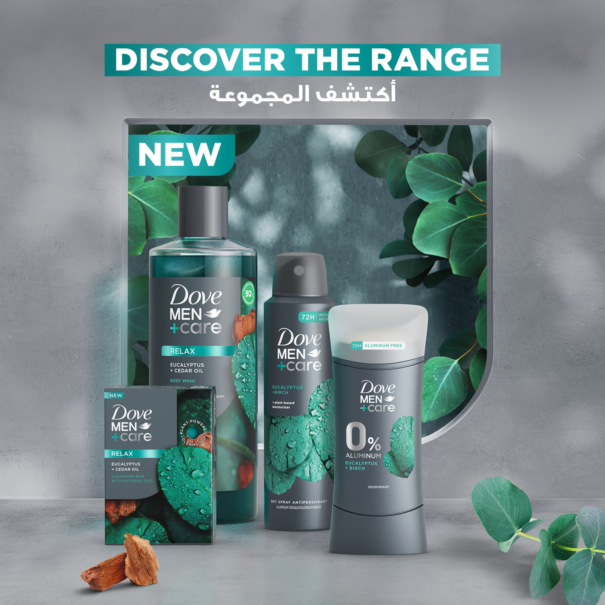 Dove M+C Eucalyptus+ Birch Deo Spray 50M