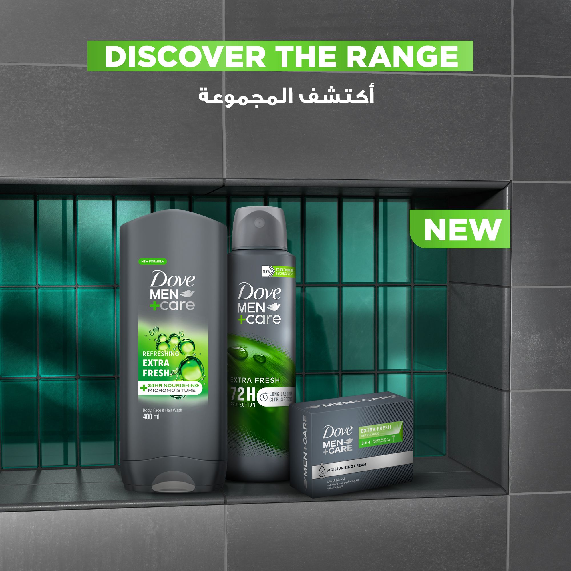 دوف مين + كير بارات إكسترا فريش 48x100جم