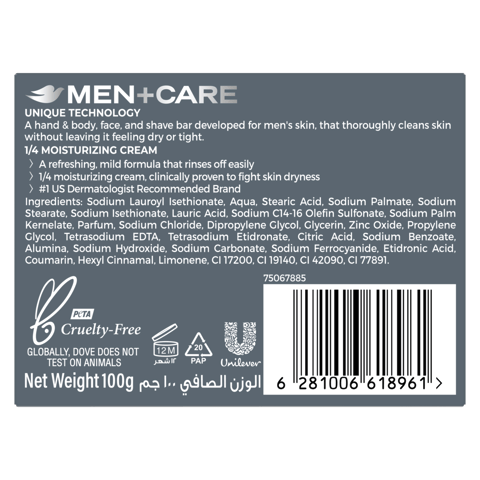 دوف مين+كير بارات كلين كومفورت 48x100جم