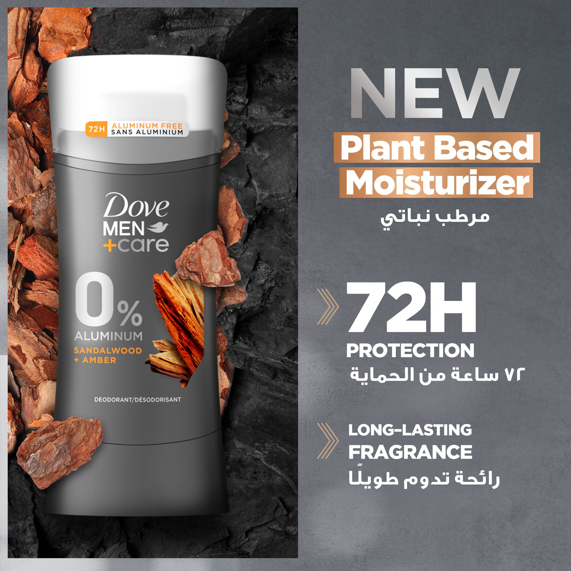 Dove M+C Sandalwood+Amber Deo Stk 74Gm