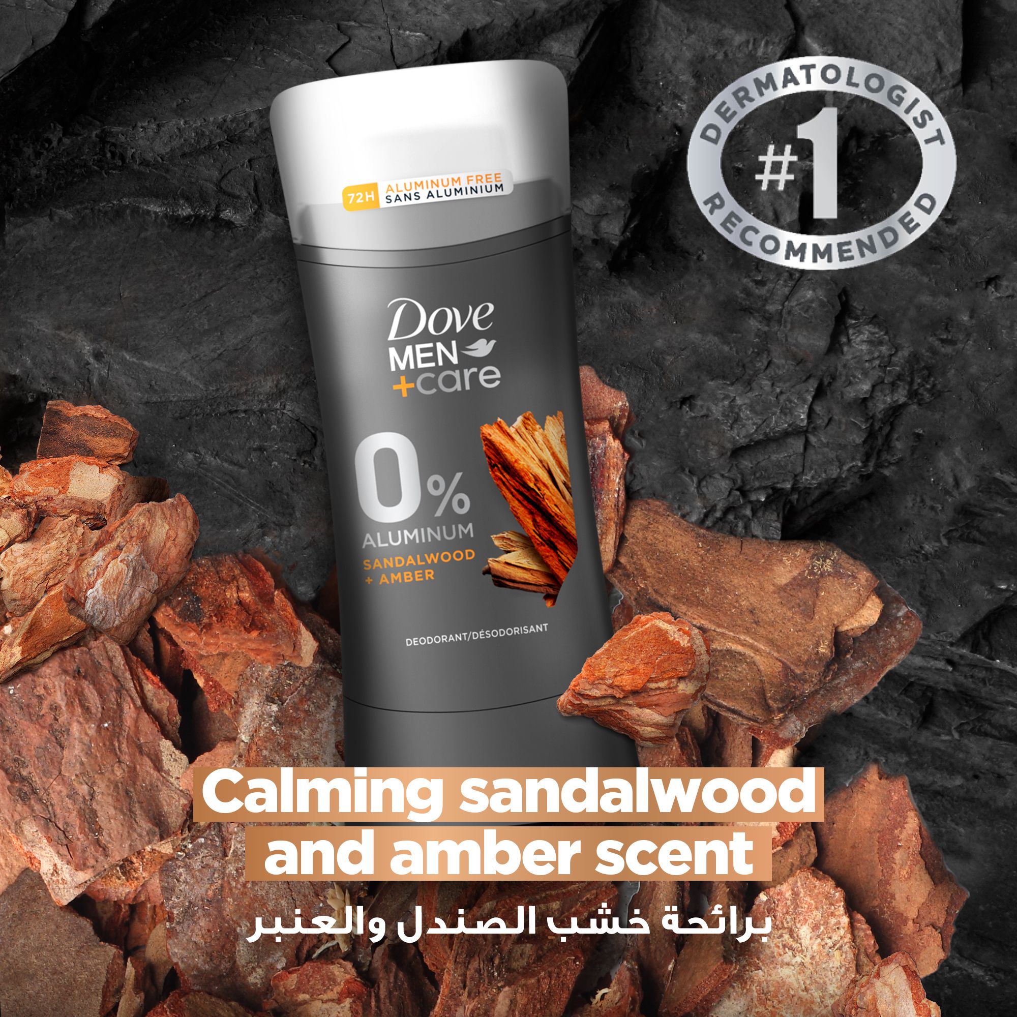 Dove M+C Sandalwood+Amber Deo Stk 74Gm