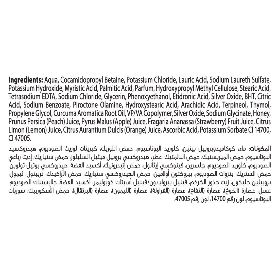 لايفبوي هاند واش بالعسل والكركم 12x450مل