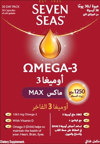 سيفن سيز  اوميجا ٣ عالي التركيز