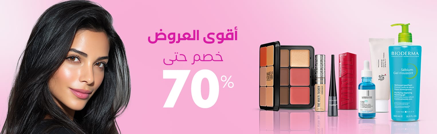 Main offer desktop ar