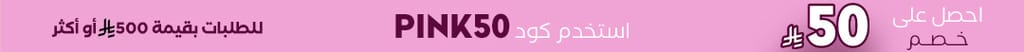 Free Deleviry strip banner AR