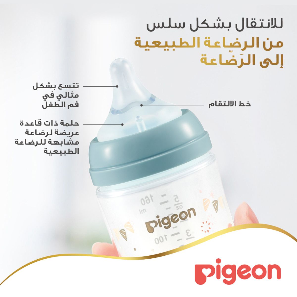 بيجون سوفتاتش رضاعة بلاستيك قطة 160 مل