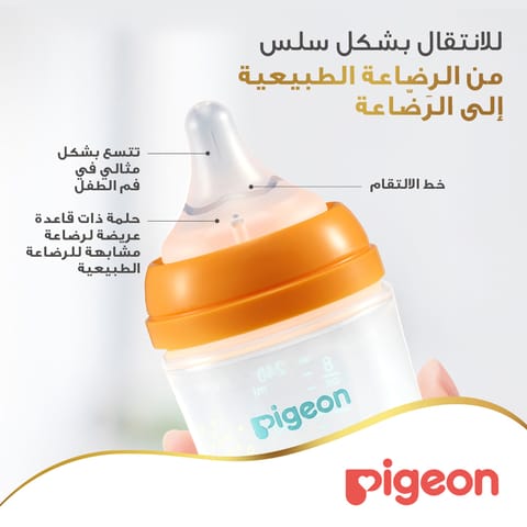 Pigeon Softouch Wide Neck Nursing Bottle Plastic Dolphin 240 ml