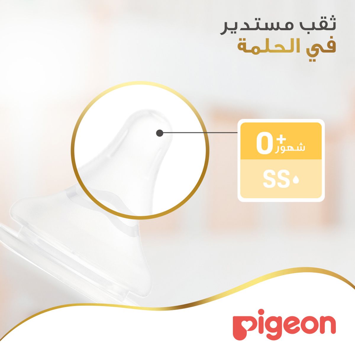 Pigeon Softouch Wide Neck Nipple 2PC -Ss