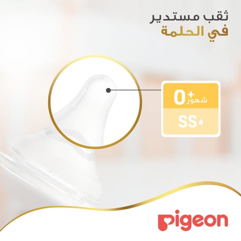 Pigeon Softouch Wide Neck Nipple 2PC -Ss