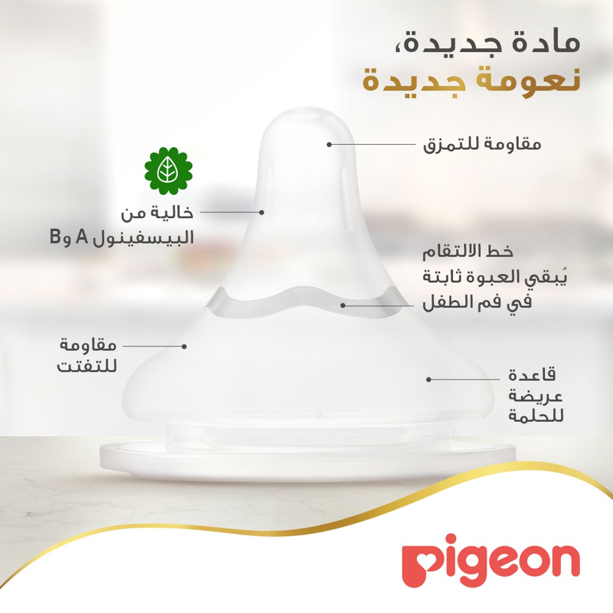 Pigeon Softouch Wide Neck Nipples 2PC -L