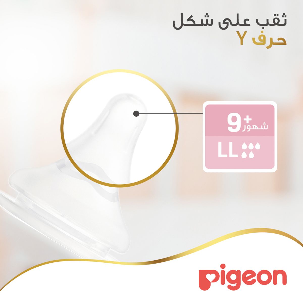 Pigeon Softouch Wide Neck Nipples 2PC-LL