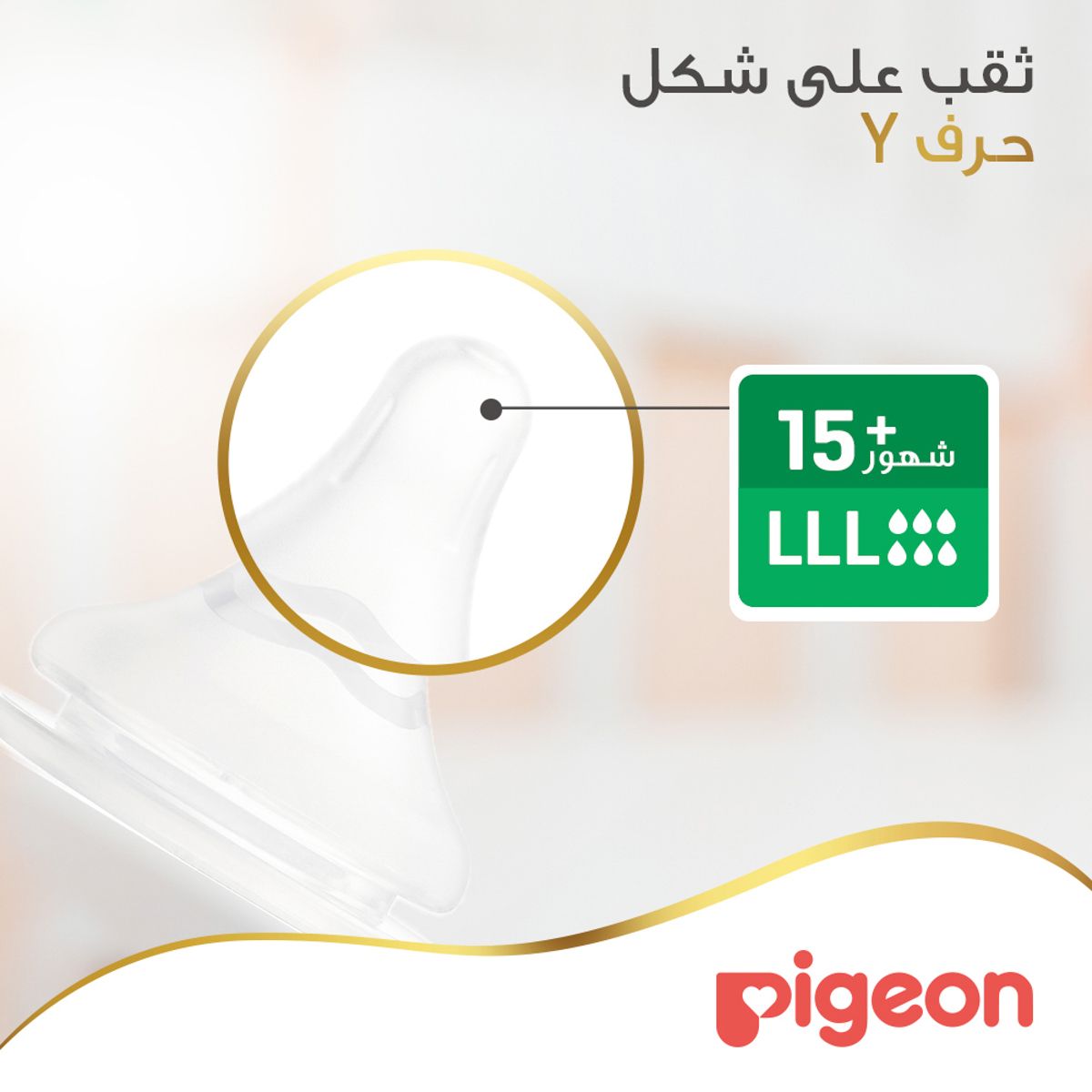 Pigeon Softouch Wide Neck Nipple 2PC-LLL